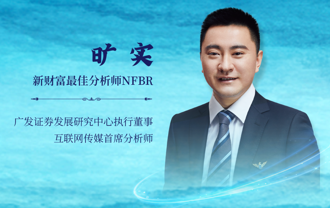 广发证券连续四年在卫冕传播和文化方面处于领先地位：媒体分析师永远不会脱离社会趋势