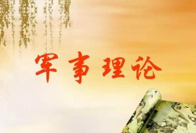 军事理论期末考试答案2020 智慧树大一军事理论期末考试题库答案完整版